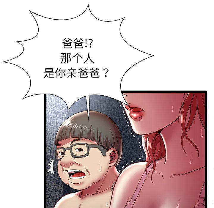 幻想女仆漫画韩漫全集-第15话无删减无遮挡章节图片 