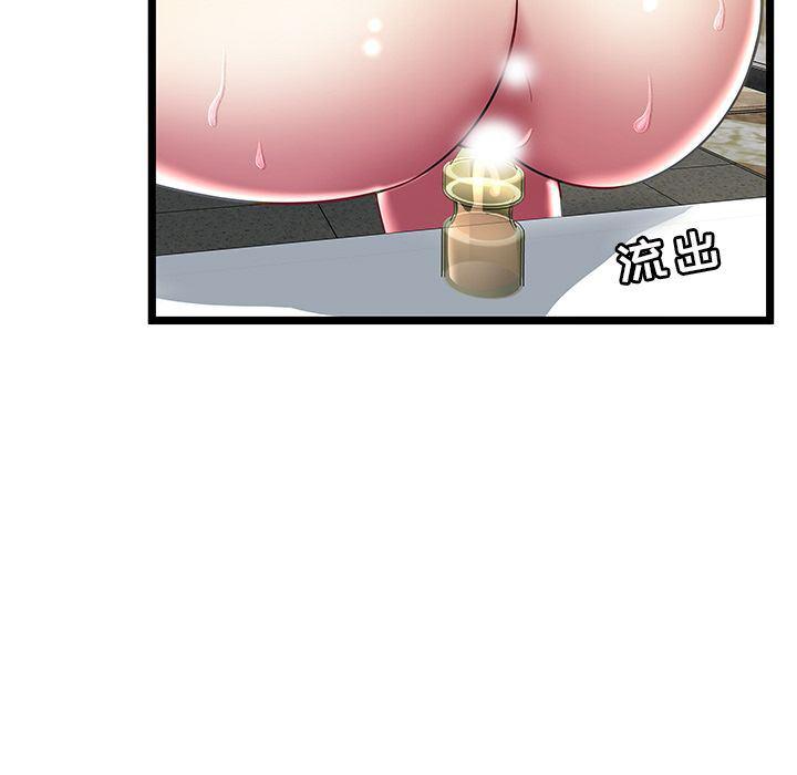 幻想女仆漫画韩漫全集-第15话无删减无遮挡章节图片 