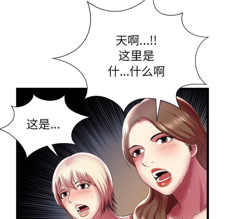 幻想女仆漫画韩漫全集-第15话无删减无遮挡章节图片 