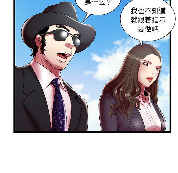幻想女仆漫画韩漫全集-第15话无删减无遮挡章节图片 