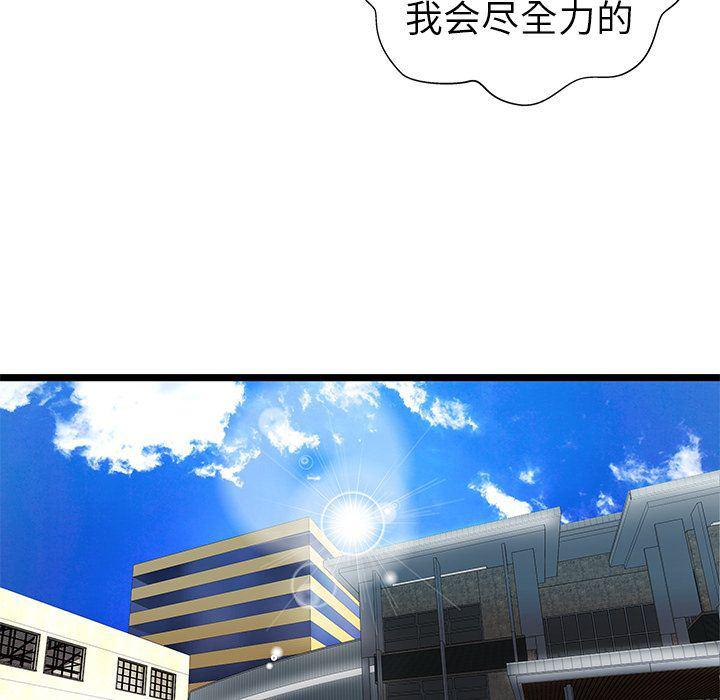 幻想女仆漫画韩漫全集-第15话无删减无遮挡章节图片 