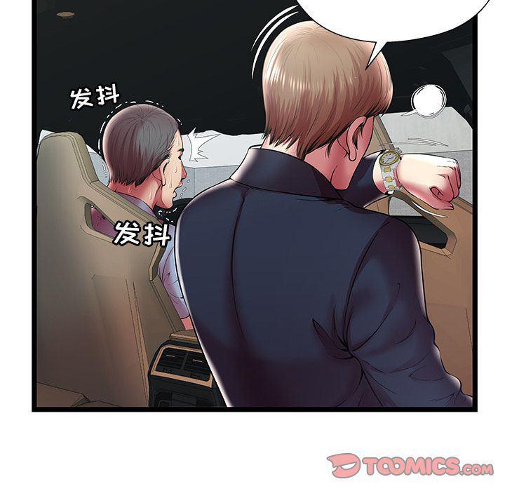 幻想女仆漫画韩漫全集-第15话无删减无遮挡章节图片 