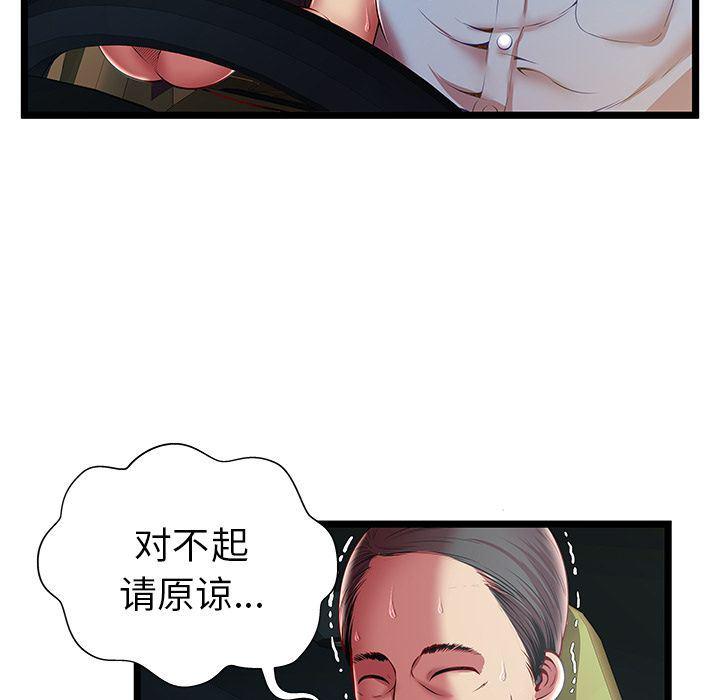 幻想女仆漫画韩漫全集-第15话无删减无遮挡章节图片 
