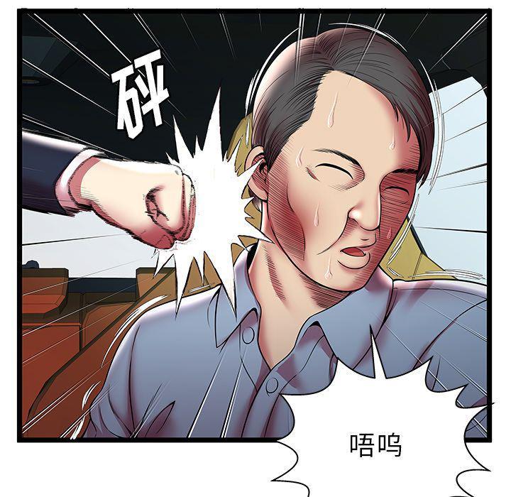 幻想女仆漫画韩漫全集-第15话无删减无遮挡章节图片 