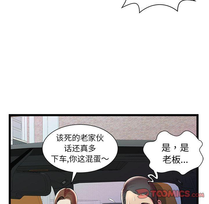 幻想女仆漫画韩漫全集-第15话无删减无遮挡章节图片 