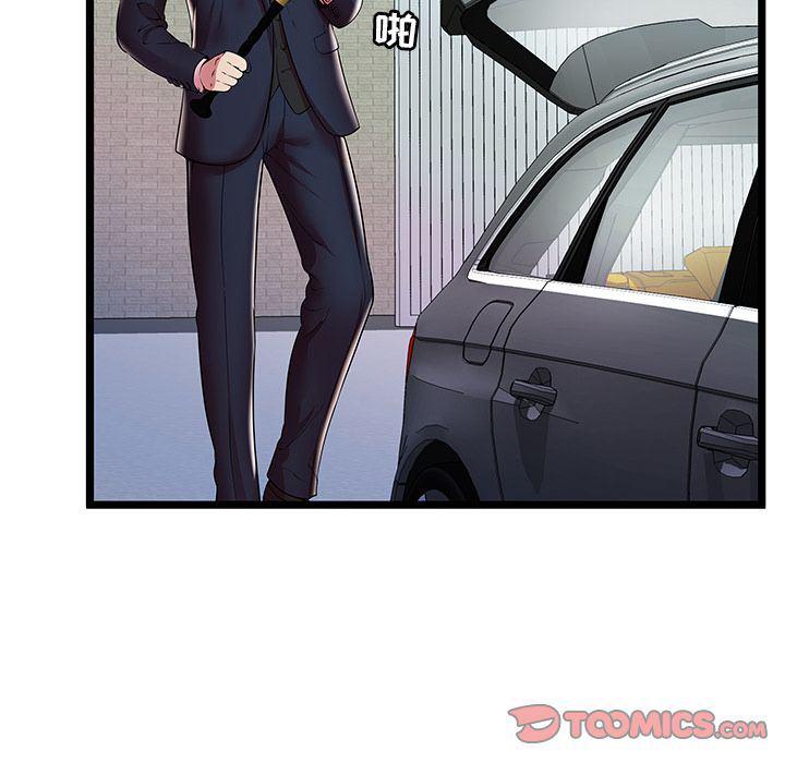 幻想女仆漫画韩漫全集-第15话无删减无遮挡章节图片 