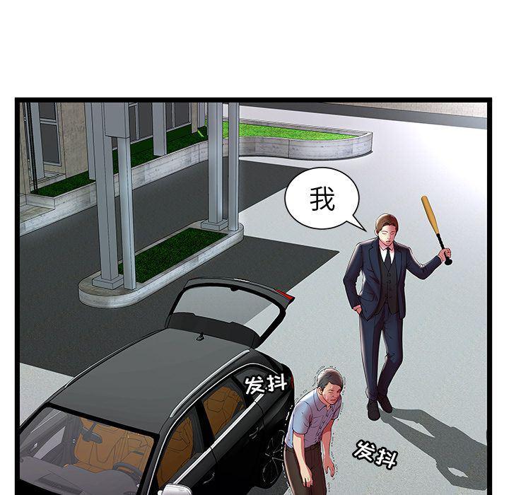 幻想女仆漫画韩漫全集-第15话无删减无遮挡章节图片 