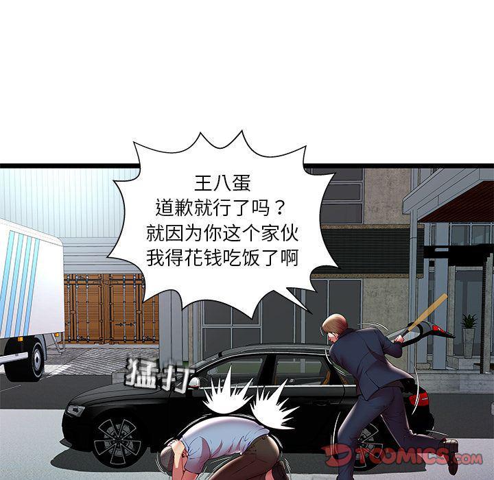 幻想女仆漫画韩漫全集-第15话无删减无遮挡章节图片 