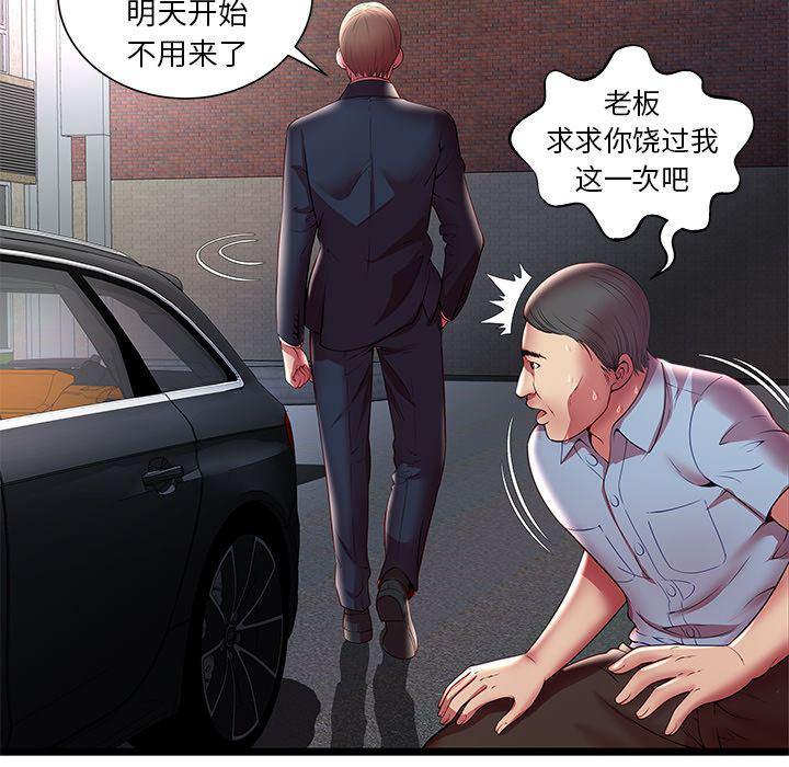 幻想女仆漫画韩漫全集-第15话无删减无遮挡章节图片 