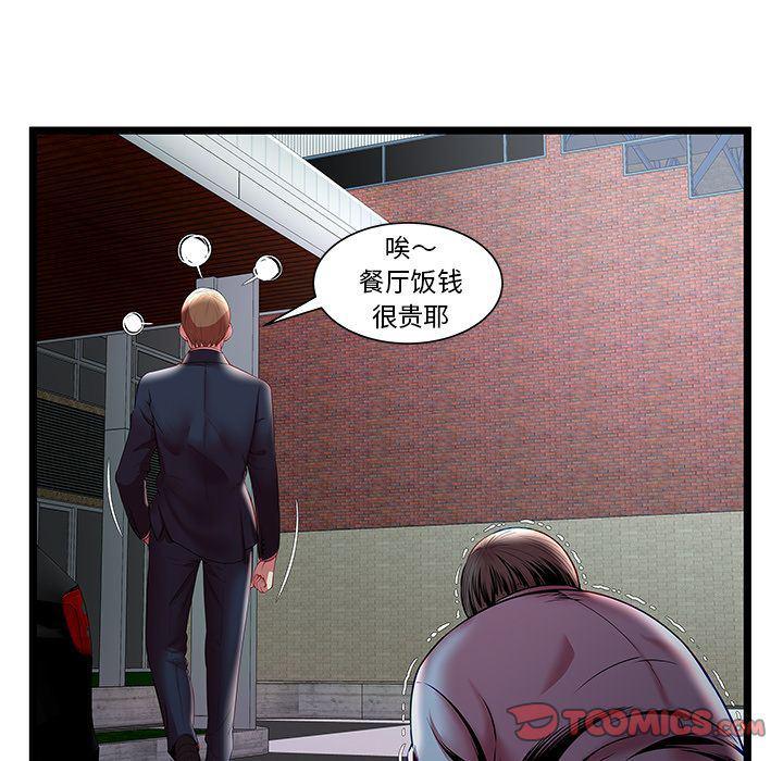 幻想女仆漫画韩漫全集-第15话无删减无遮挡章节图片 