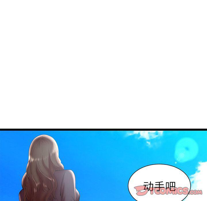 幻想女仆漫画韩漫全集-第15话无删减无遮挡章节图片 