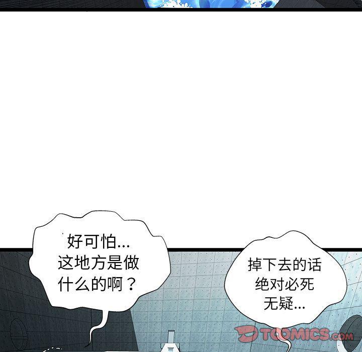 幻想女仆漫画韩漫全集-第15话无删减无遮挡章节图片 