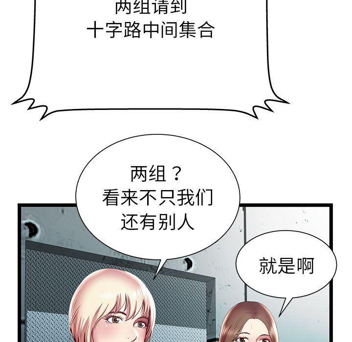 幻想女仆漫画韩漫全集-第15话无删减无遮挡章节图片 
