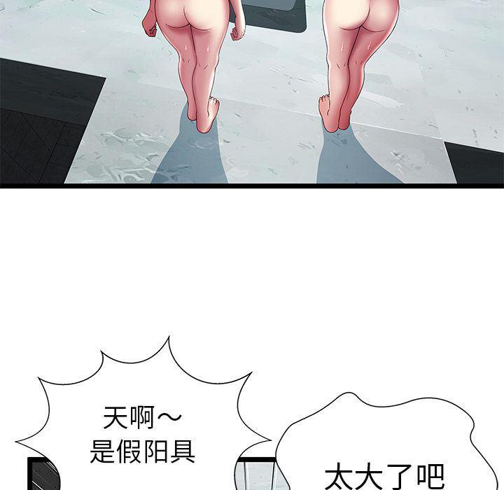 幻想女仆漫画韩漫全集-第15话无删减无遮挡章节图片 