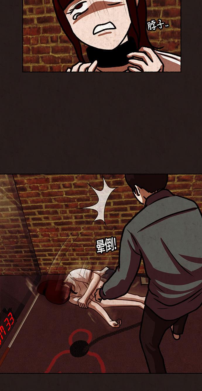 幻想女仆漫画韩漫全集-第16话无删减无遮挡章节图片 