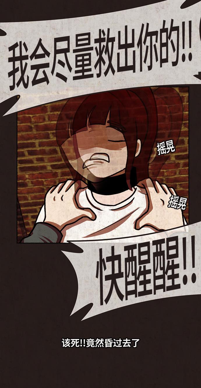 幻想女仆漫画韩漫全集-第16话无删减无遮挡章节图片 