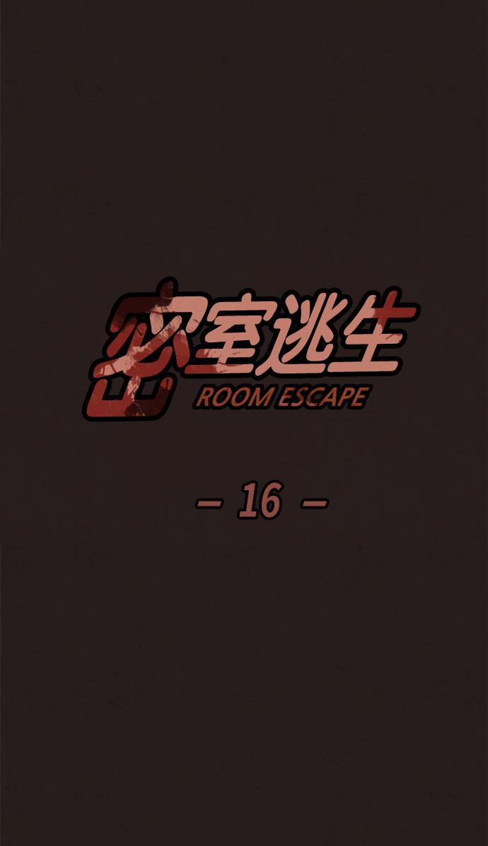 幻想女仆漫画韩漫全集-第16话无删减无遮挡章节图片 