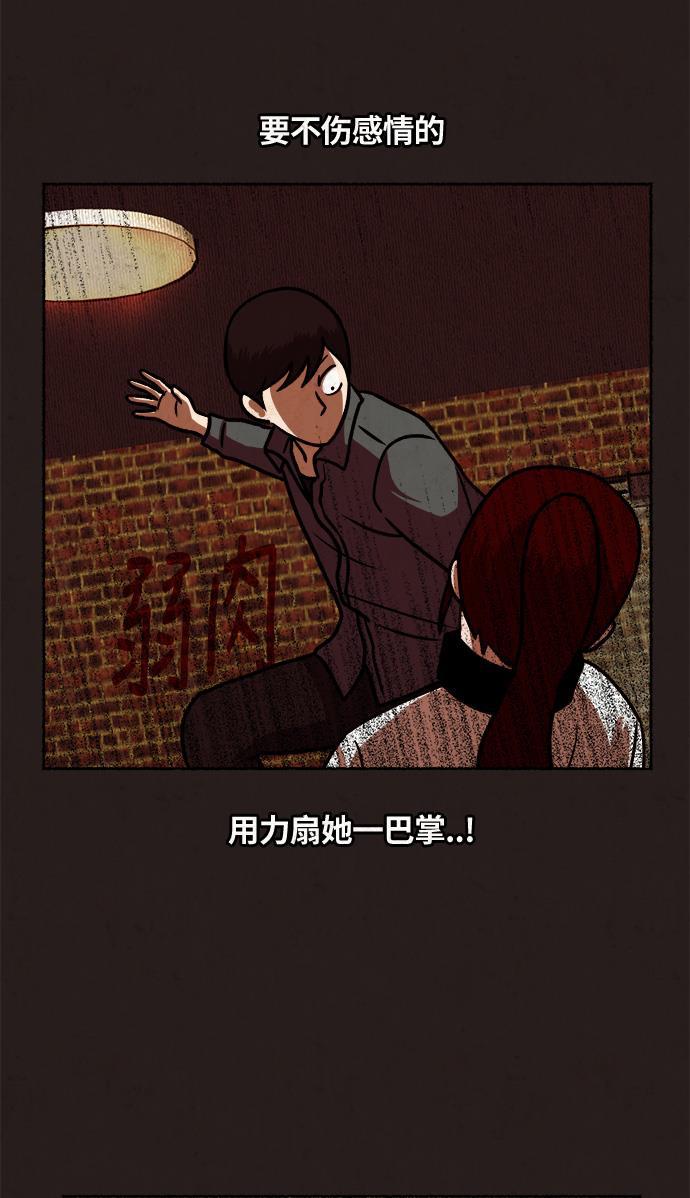 幻想女仆漫画韩漫全集-第16话无删减无遮挡章节图片 