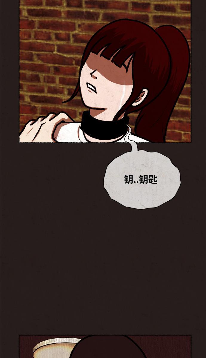 幻想女仆漫画韩漫全集-第16话无删减无遮挡章节图片 