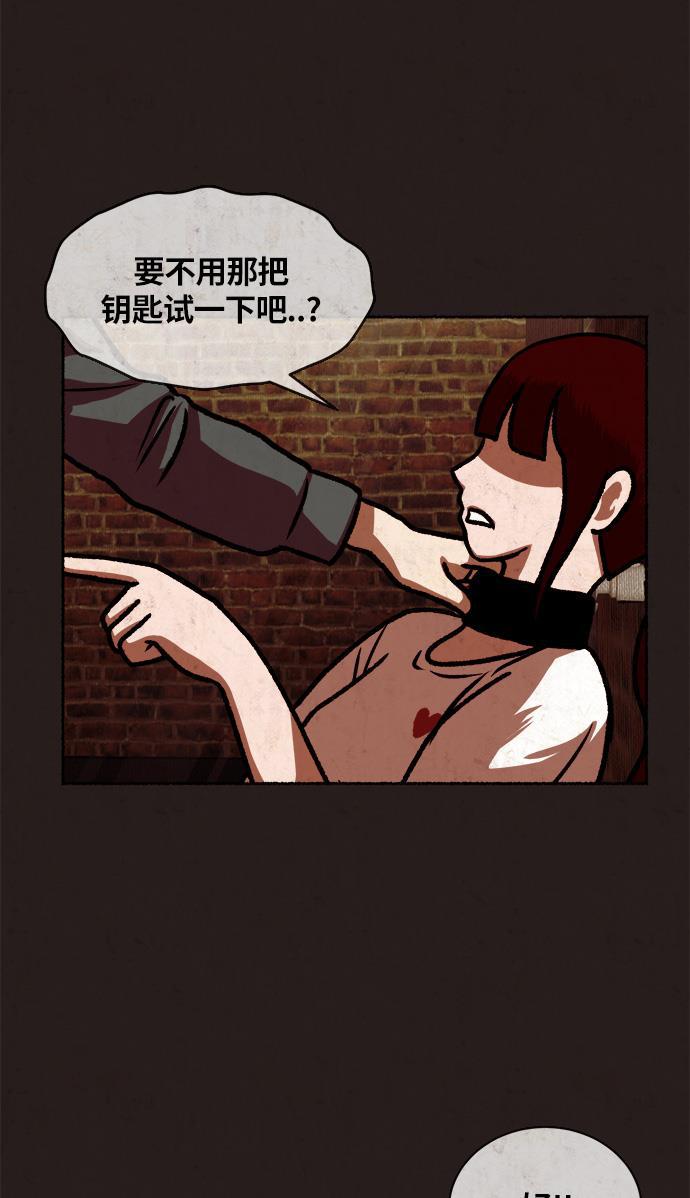 幻想女仆漫画韩漫全集-第16话无删减无遮挡章节图片 