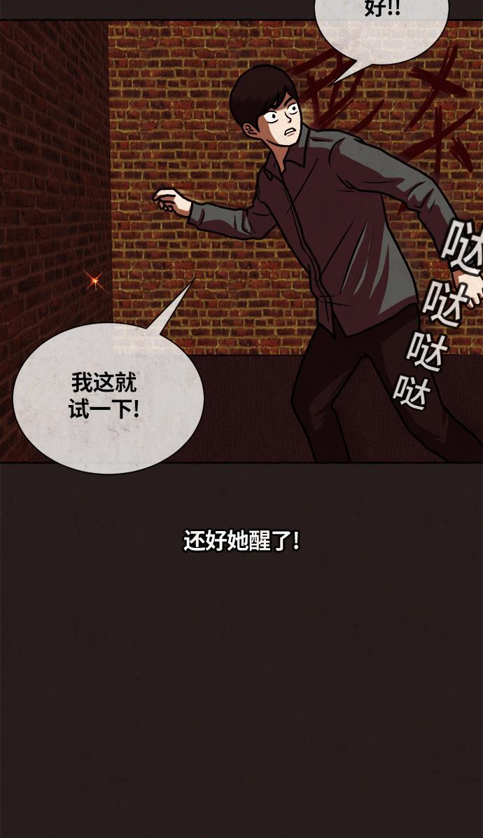 幻想女仆漫画韩漫全集-第16话无删减无遮挡章节图片 
