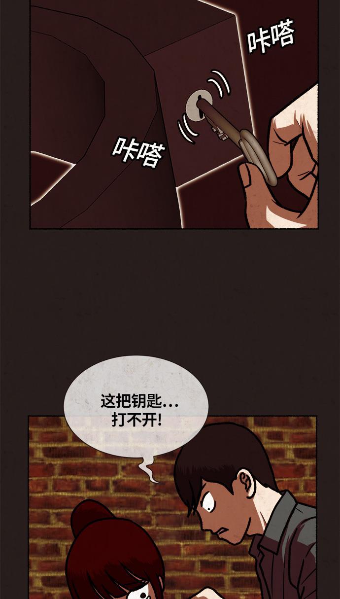 幻想女仆漫画韩漫全集-第16话无删减无遮挡章节图片 