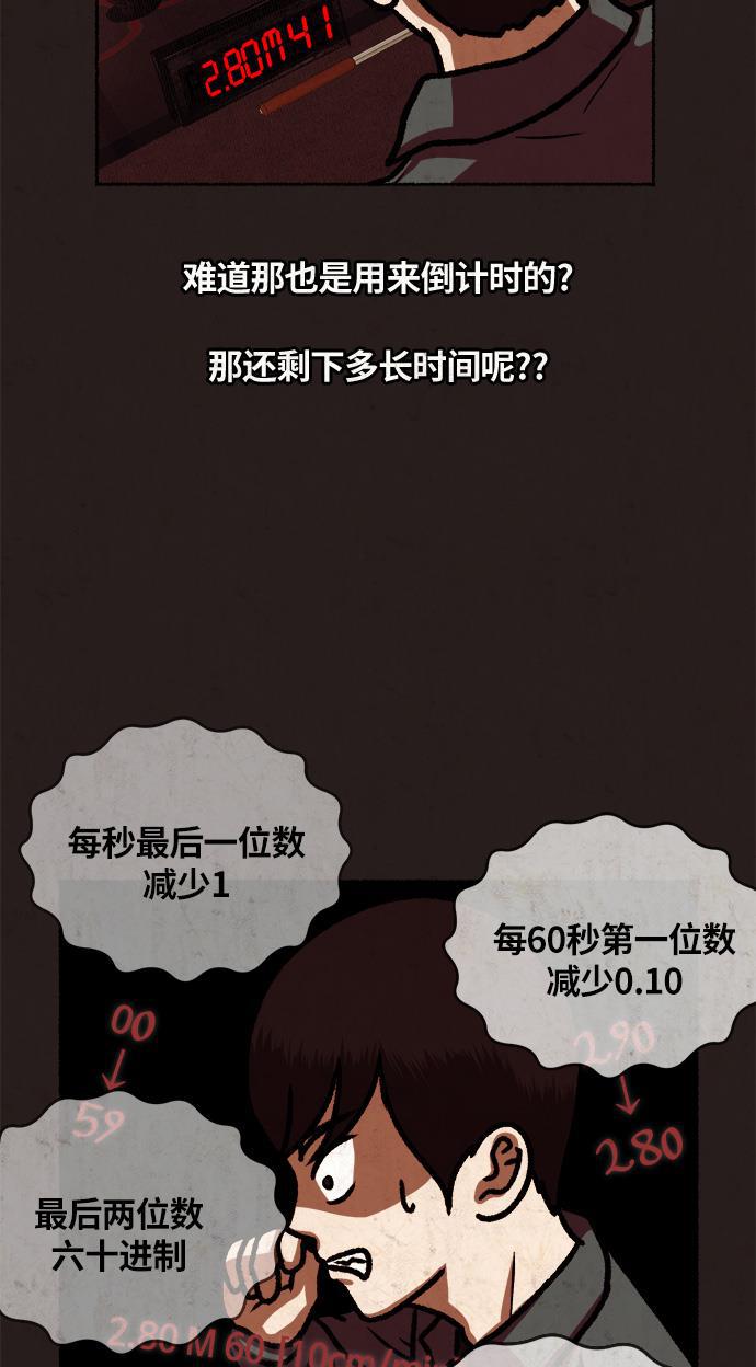 幻想女仆漫画韩漫全集-第16话无删减无遮挡章节图片 