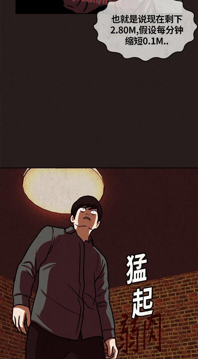 幻想女仆漫画韩漫全集-第16话无删减无遮挡章节图片 