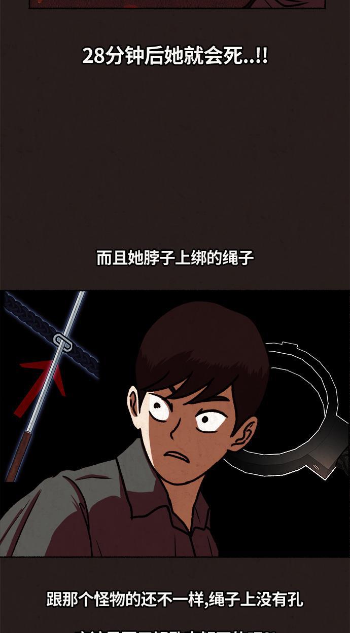 幻想女仆漫画韩漫全集-第16话无删减无遮挡章节图片 