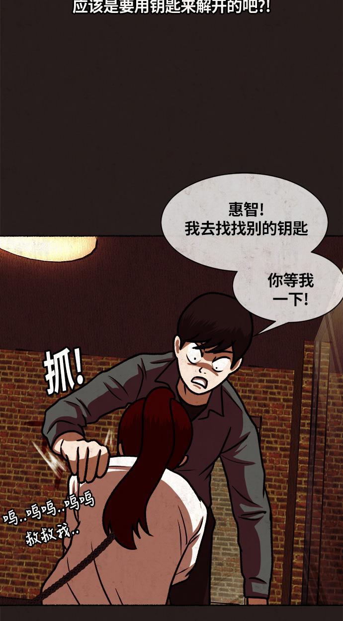 幻想女仆漫画韩漫全集-第16话无删减无遮挡章节图片 