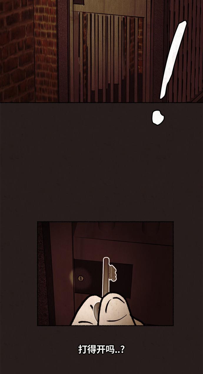 幻想女仆漫画韩漫全集-第16话无删减无遮挡章节图片 