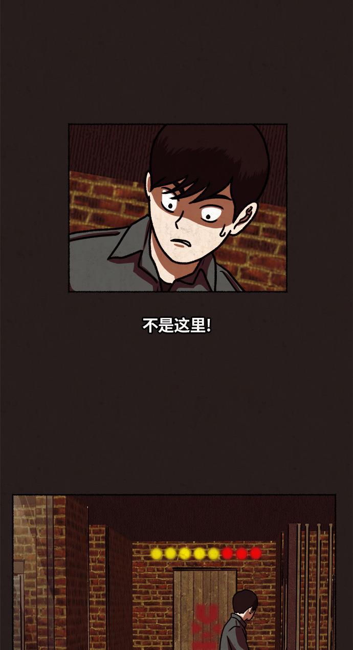 幻想女仆漫画韩漫全集-第16话无删减无遮挡章节图片 