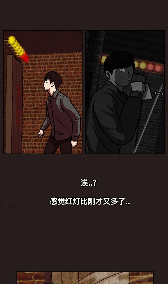 幻想女仆漫画韩漫全集-第16话无删减无遮挡章节图片 