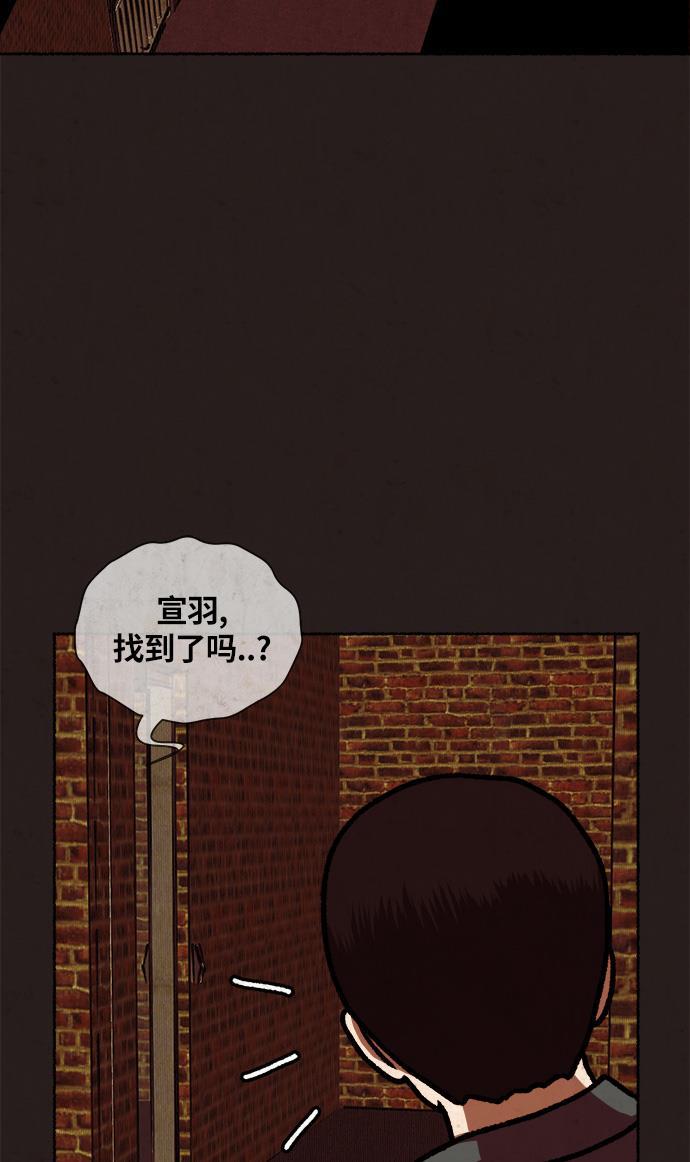 幻想女仆漫画韩漫全集-第16话无删减无遮挡章节图片 