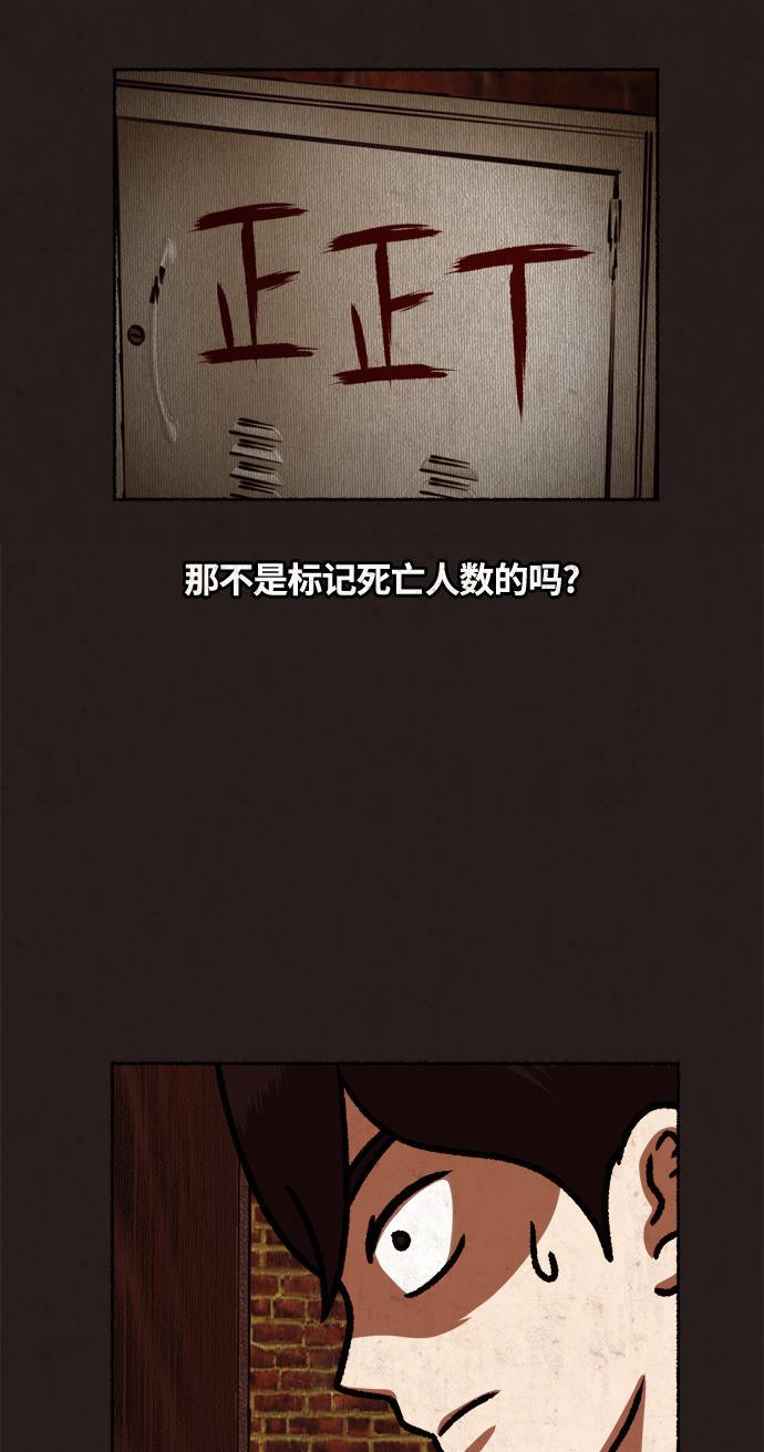 幻想女仆漫画韩漫全集-第16话无删减无遮挡章节图片 