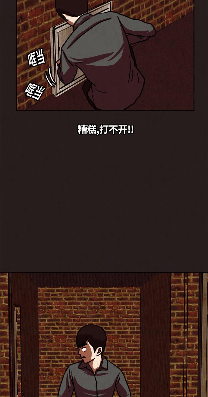 幻想女仆漫画韩漫全集-第16话无删减无遮挡章节图片 