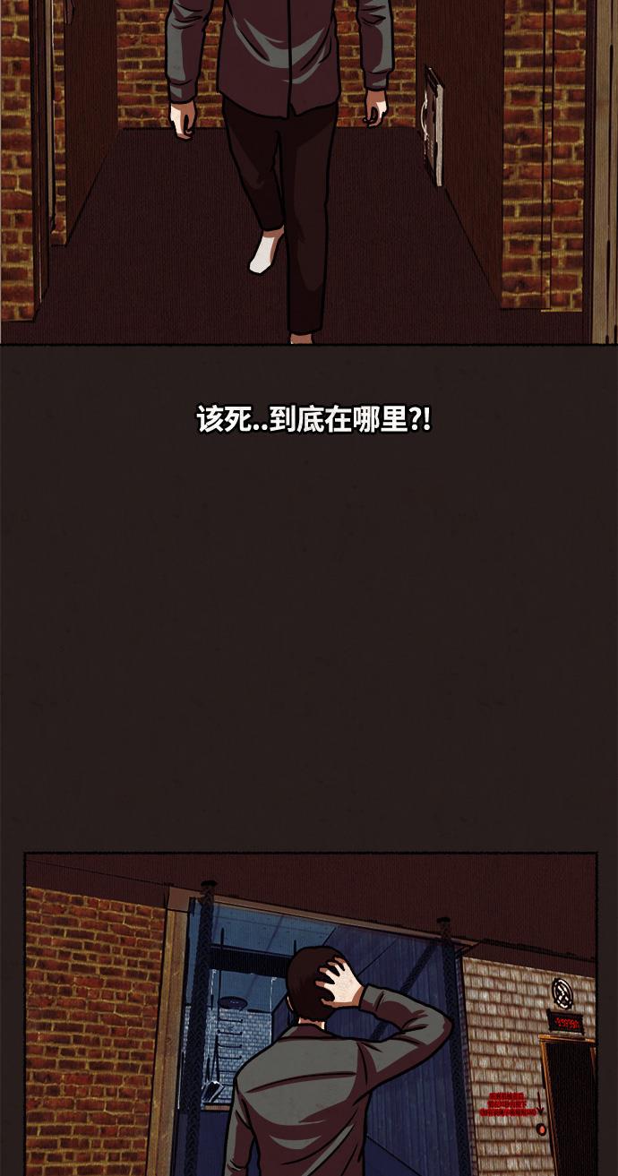 幻想女仆漫画韩漫全集-第16话无删减无遮挡章节图片 