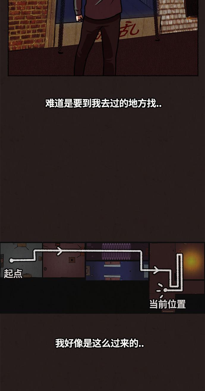 幻想女仆漫画韩漫全集-第16话无删减无遮挡章节图片 