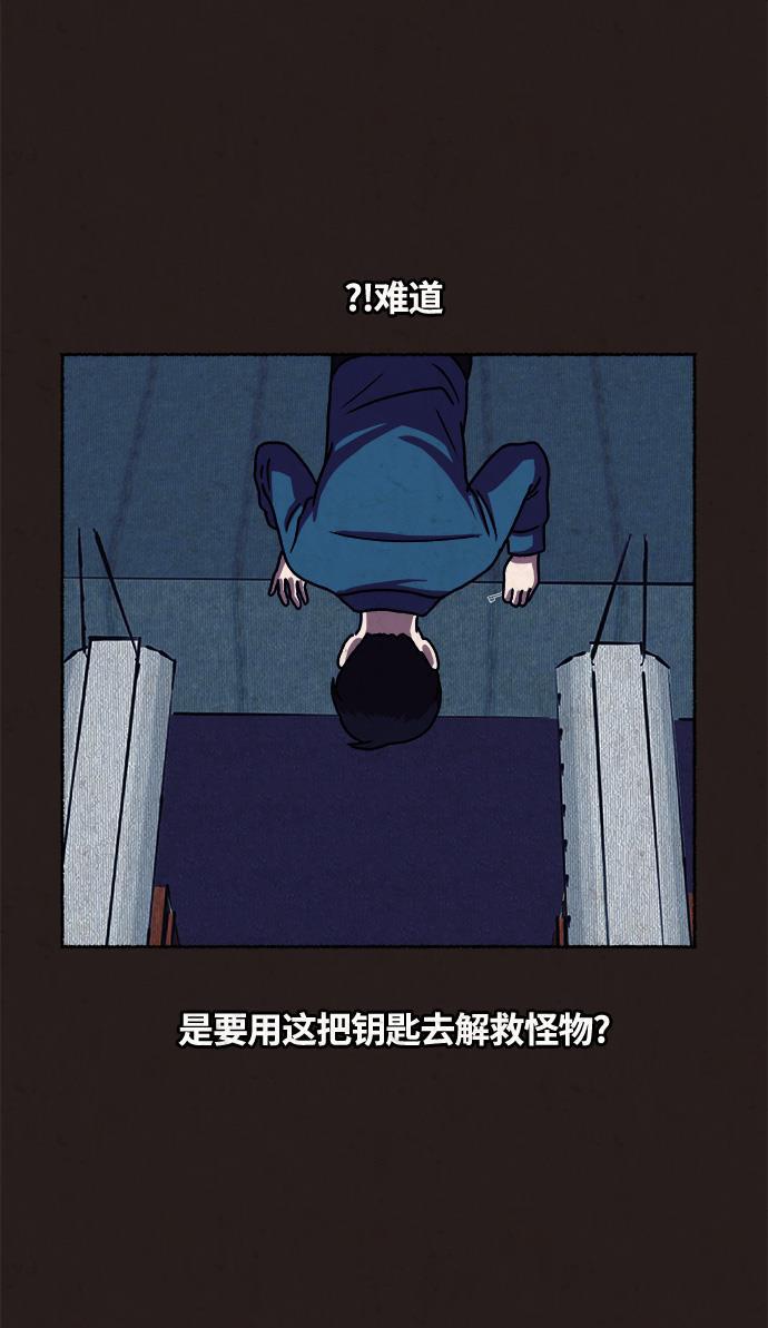 幻想女仆漫画韩漫全集-第16话无删减无遮挡章节图片 