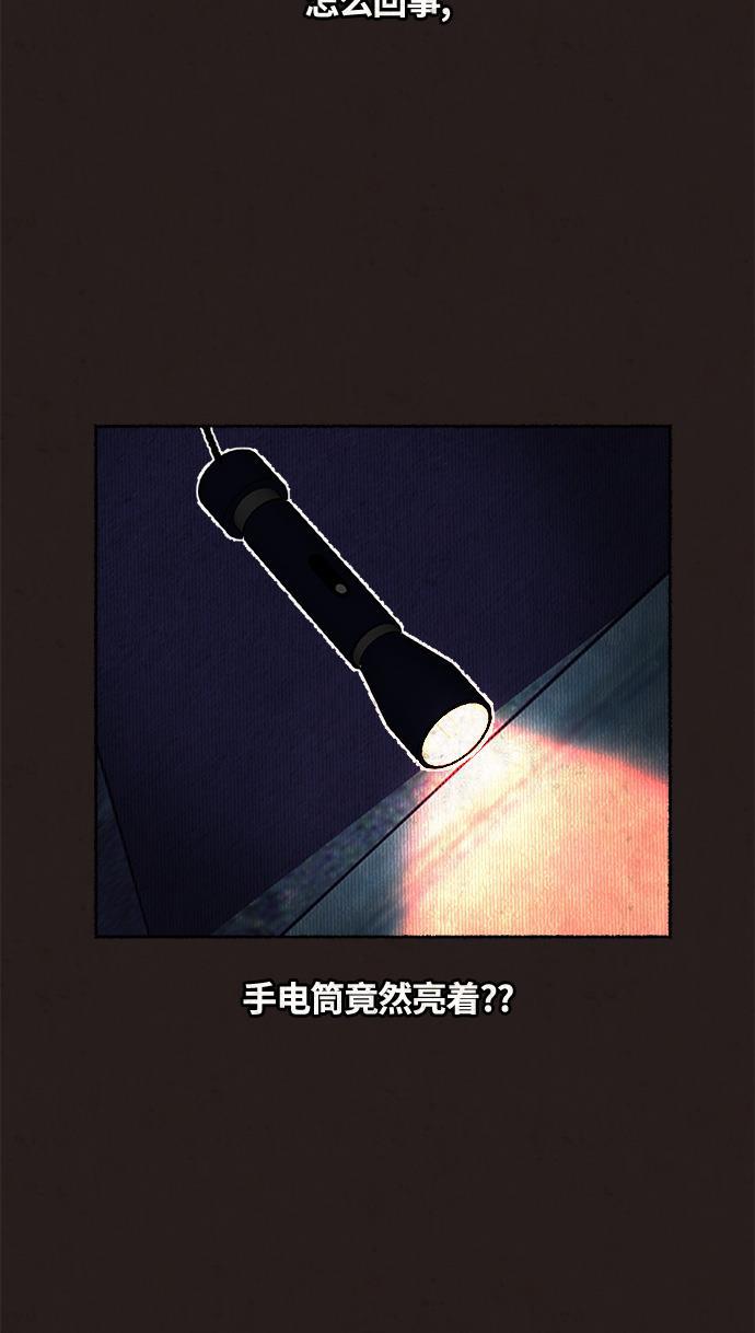 幻想女仆漫画韩漫全集-第16话无删减无遮挡章节图片 