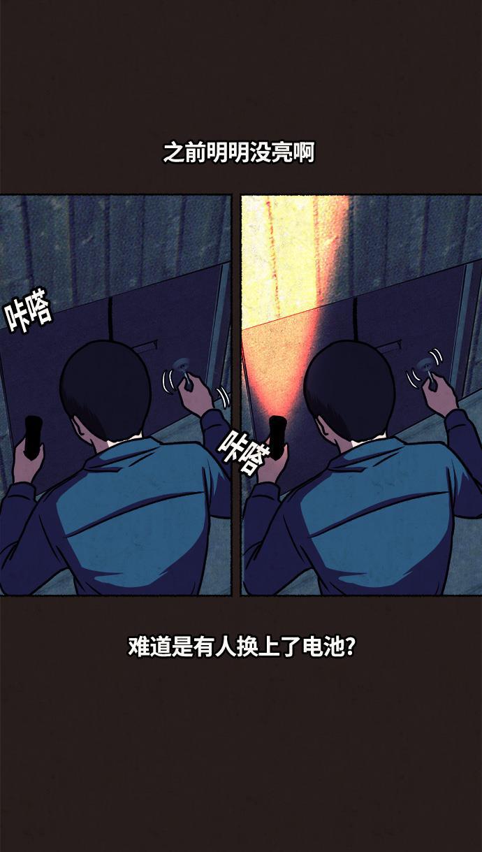 幻想女仆漫画韩漫全集-第16话无删减无遮挡章节图片 