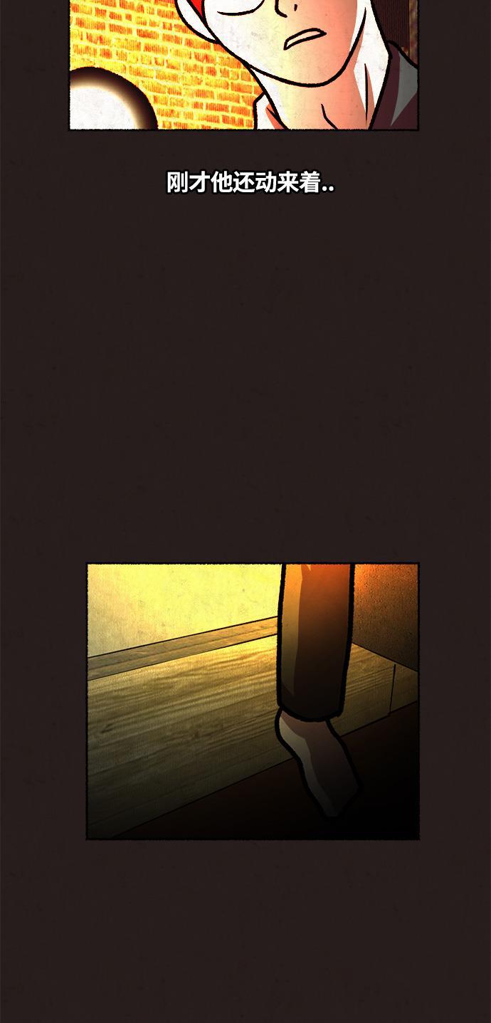 幻想女仆漫画韩漫全集-第16话无删减无遮挡章节图片 