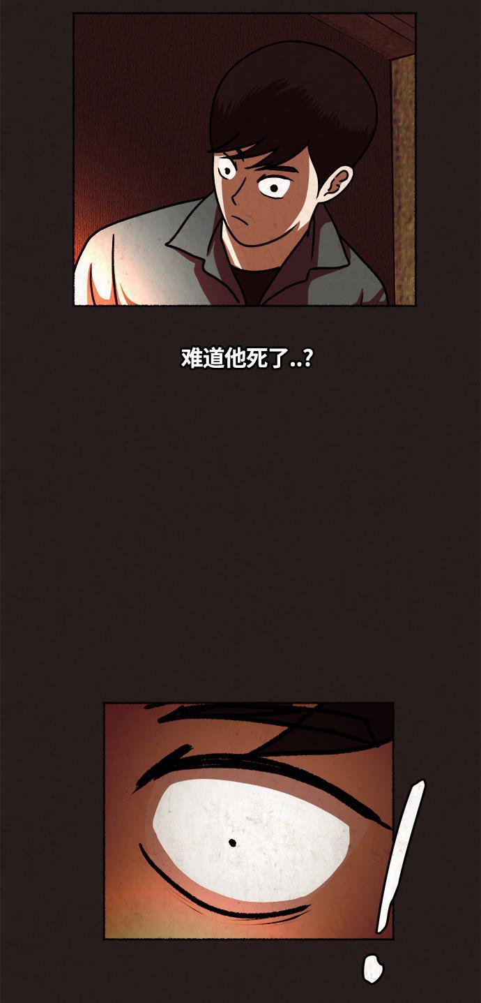 幻想女仆漫画韩漫全集-第16话无删减无遮挡章节图片 