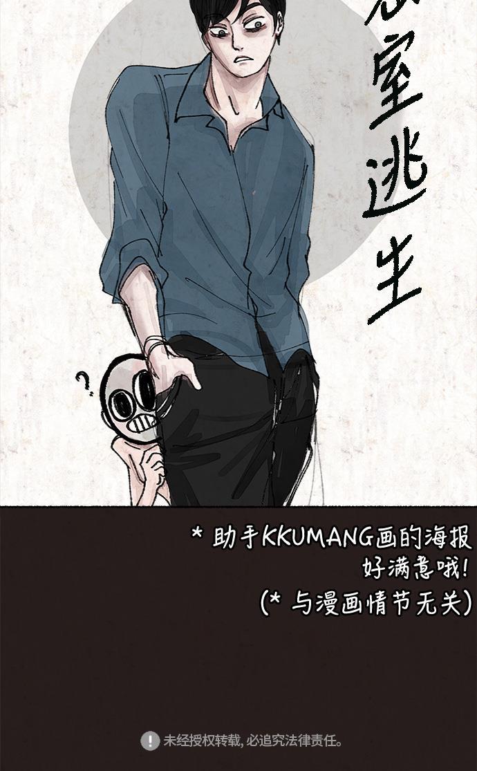 幻想女仆漫画韩漫全集-第16话无删减无遮挡章节图片 