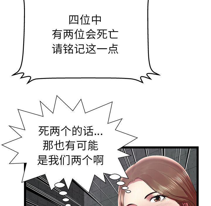 幻想女仆漫画韩漫全集-第16话无删减无遮挡章节图片 