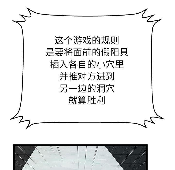 幻想女仆漫画韩漫全集-第16话无删减无遮挡章节图片 
