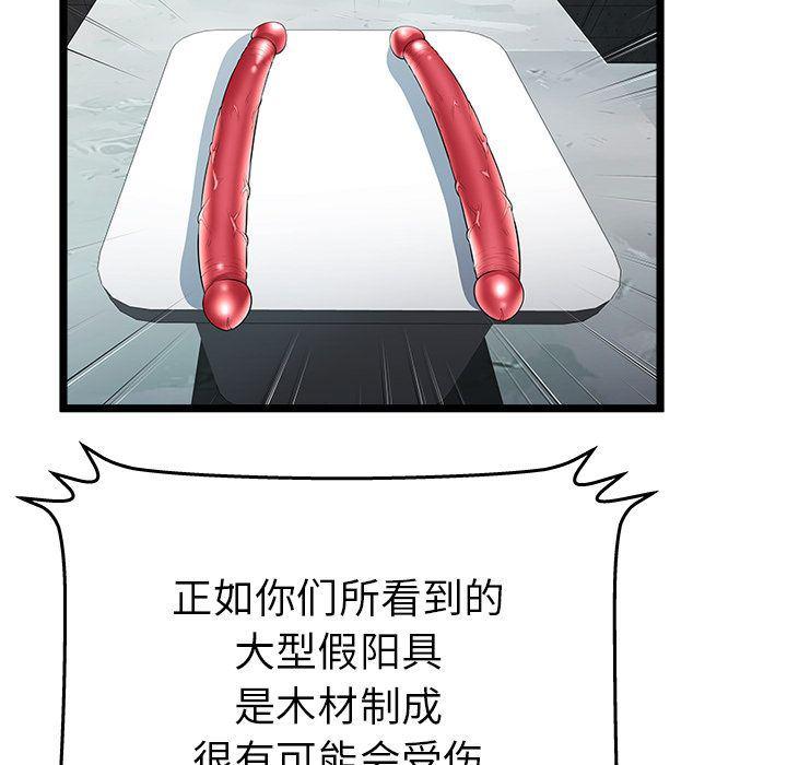 幻想女仆漫画韩漫全集-第16话无删减无遮挡章节图片 