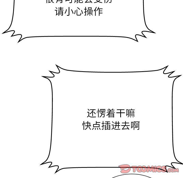幻想女仆漫画韩漫全集-第16话无删减无遮挡章节图片 