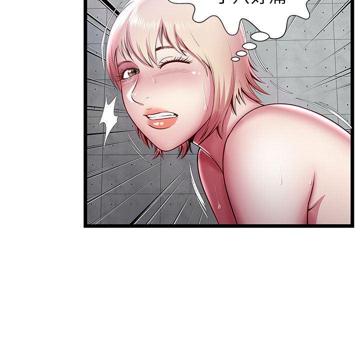 幻想女仆漫画韩漫全集-第16话无删减无遮挡章节图片 