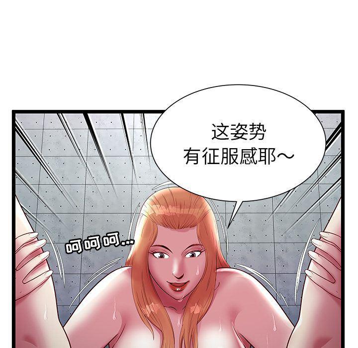幻想女仆漫画韩漫全集-第16话无删减无遮挡章节图片 